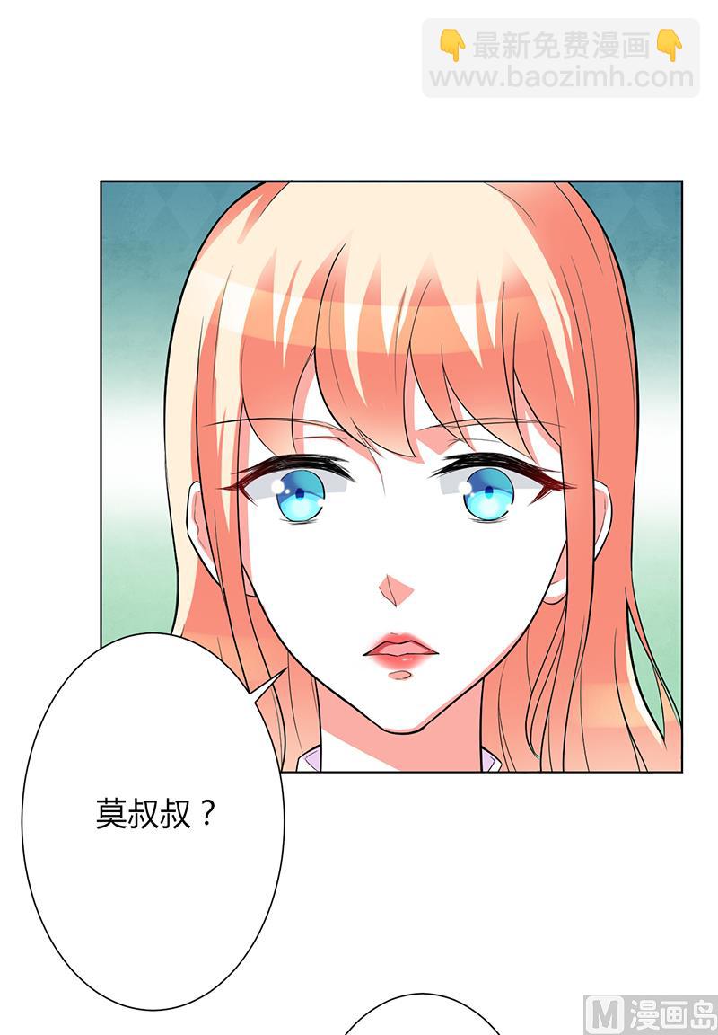 《致命甜妻 男神纳命来》第93话 黑白颠倒 第12页