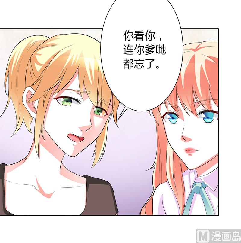 《致命甜妻 男神纳命来》第93话 黑白颠倒 第13页