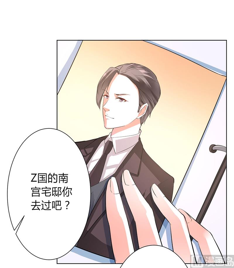 《致命甜妻 男神纳命来》第93话 黑白颠倒 第18页
