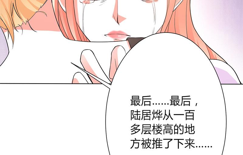 《致命甜妻 男神纳命来》第93话 黑白颠倒 第25页