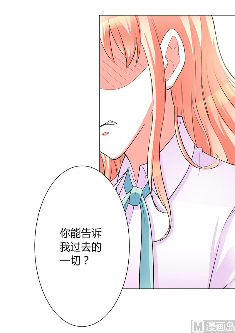 《致命甜妻 男神纳命来》第93话 黑白颠倒 第3页