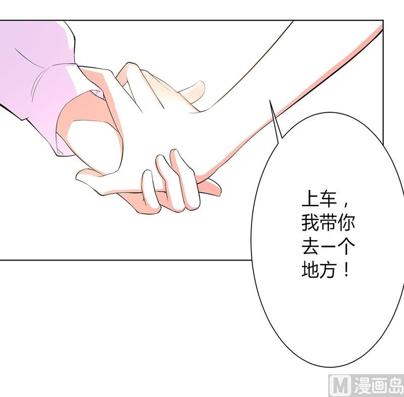 《致命甜妻 男神纳命来》第93话 黑白颠倒 第4页