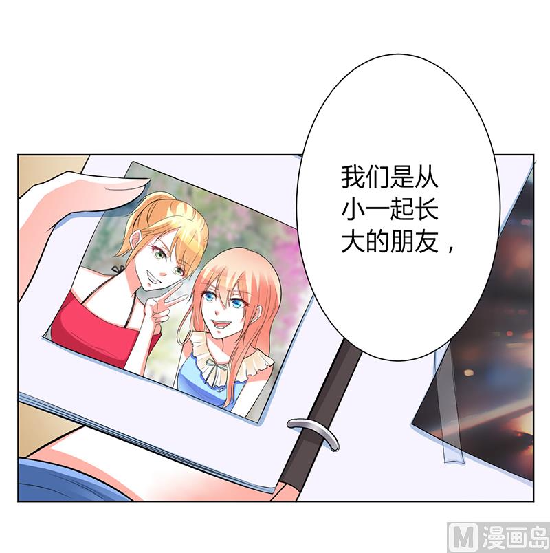 《致命甜妻 男神纳命来》第93话 黑白颠倒 第6页
