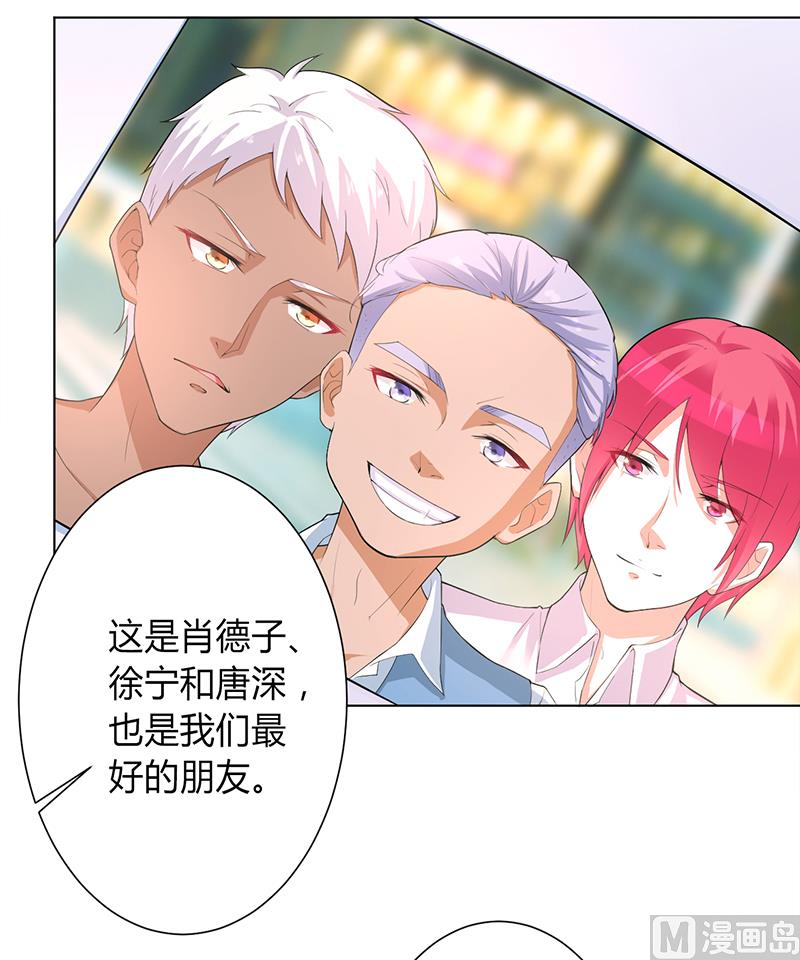 《致命甜妻 男神纳命来》第93话 黑白颠倒 第8页