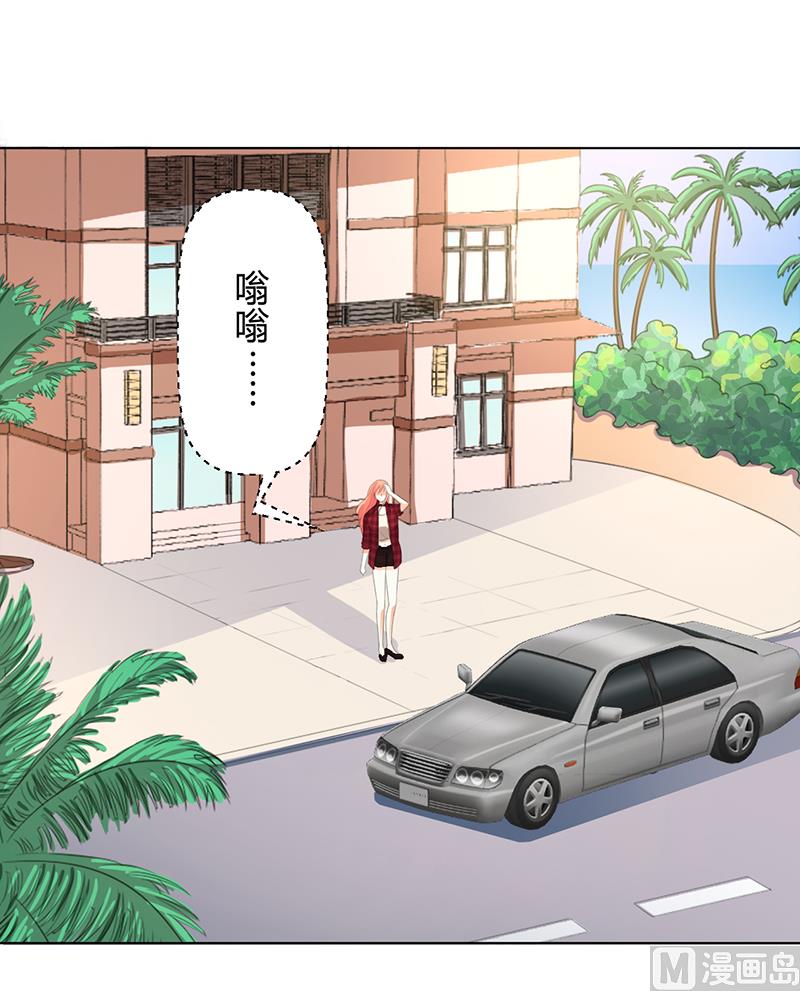 《致命甜妻 男神纳命来》第99话 我只爱你一个 第17页
