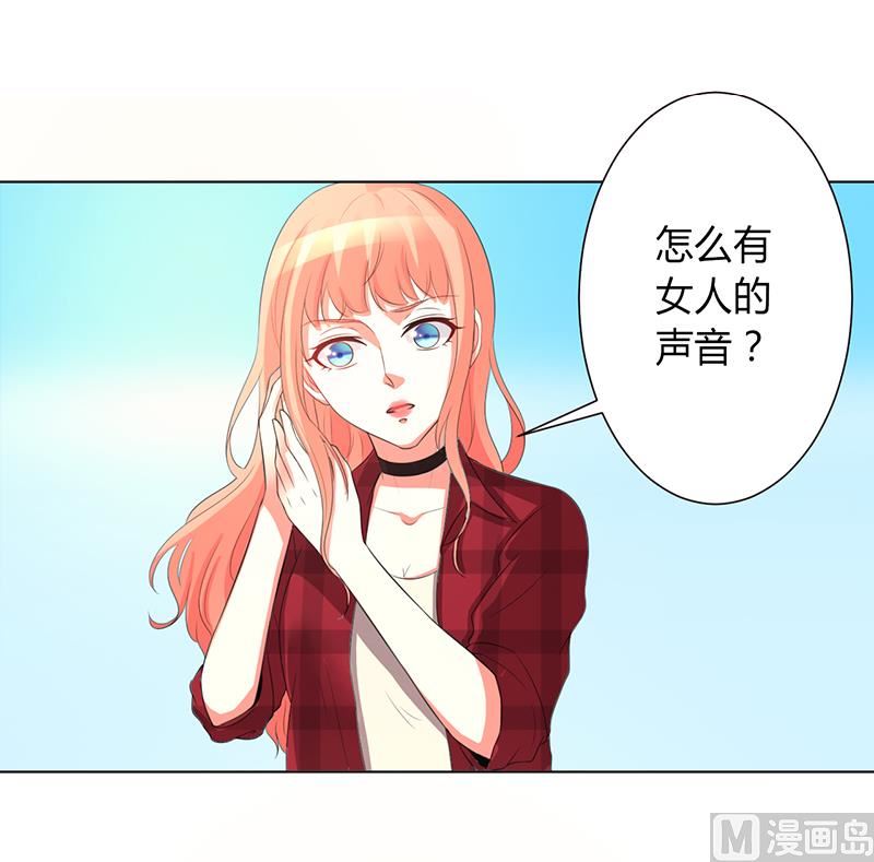 《致命甜妻 男神纳命来》第99话 我只爱你一个 第22页
