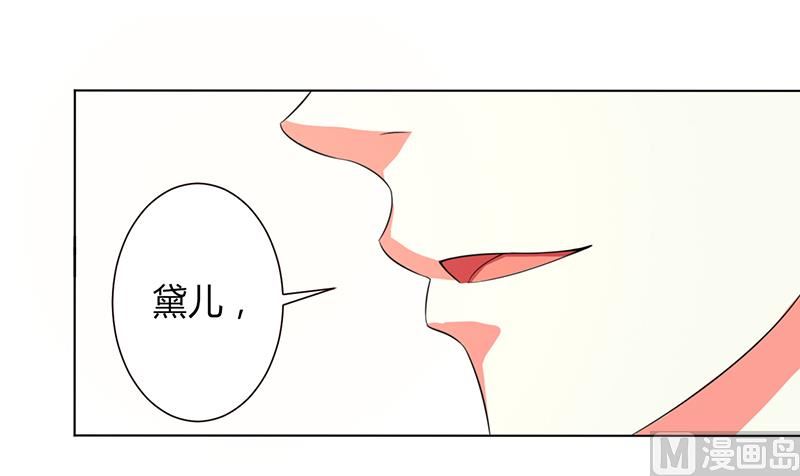 《致命甜妻 男神纳命来》第99话 我只爱你一个 第25页