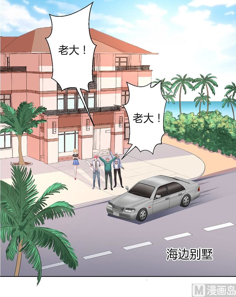 《致命甜妻 男神纳命来》第99话 我只爱你一个 第2页