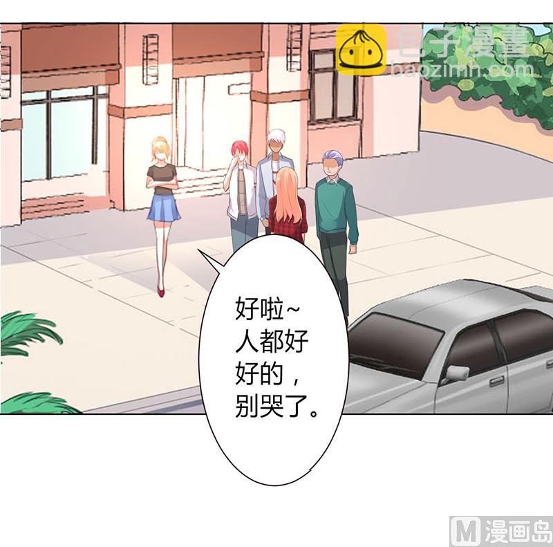 《致命甜妻 男神纳命来》第99话 我只爱你一个 第8页