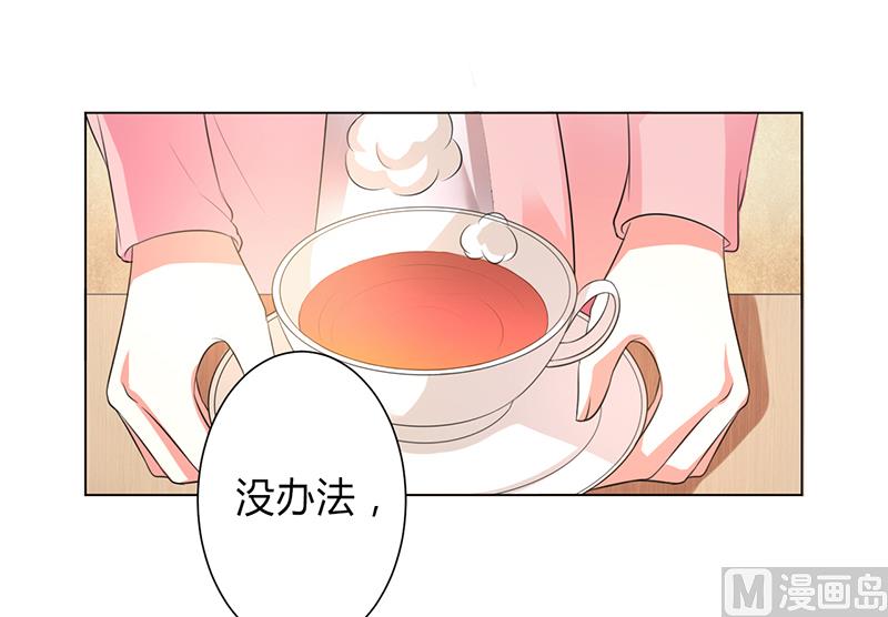 《致命甜妻 男神纳命来》第100话 潜入内部网络 第12页