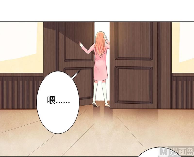 《致命甜妻 男神纳命来》第100话 潜入内部网络 第21页