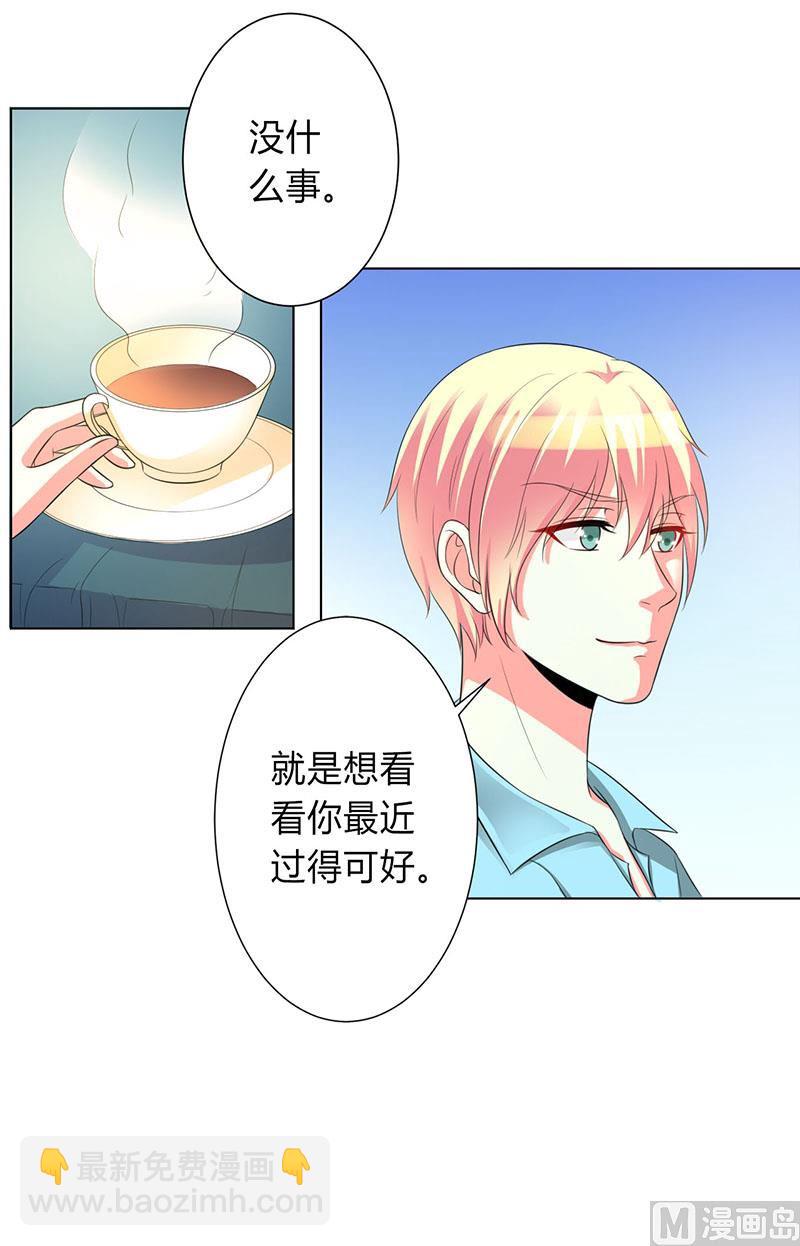 《致命甜妻 男神纳命来》第100话 潜入内部网络 第27页