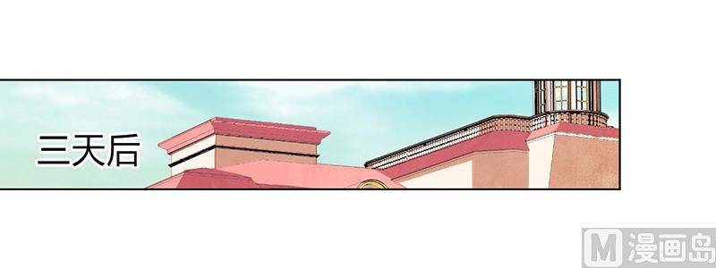 《致命甜妻 男神纳命来》第100话 潜入内部网络 第9页