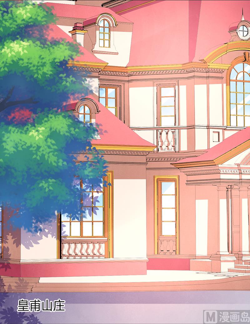 《致命甜妻 男神纳命来》第87话 等我回来，我们就结婚 第16页