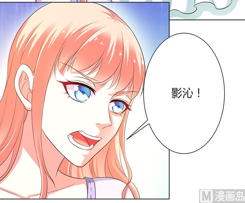 《致命甜妻 男神纳命来》第87话 等我回来，我们就结婚 第7页