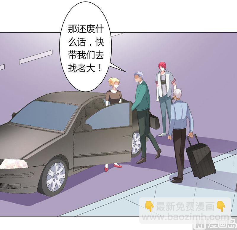 《致命甜妻 男神纳命来》第98话 怀疑 第11页