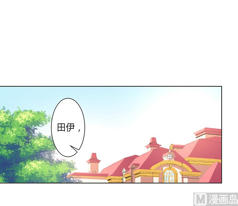《致命甜妻 男神纳命来》第98话 怀疑 第1页