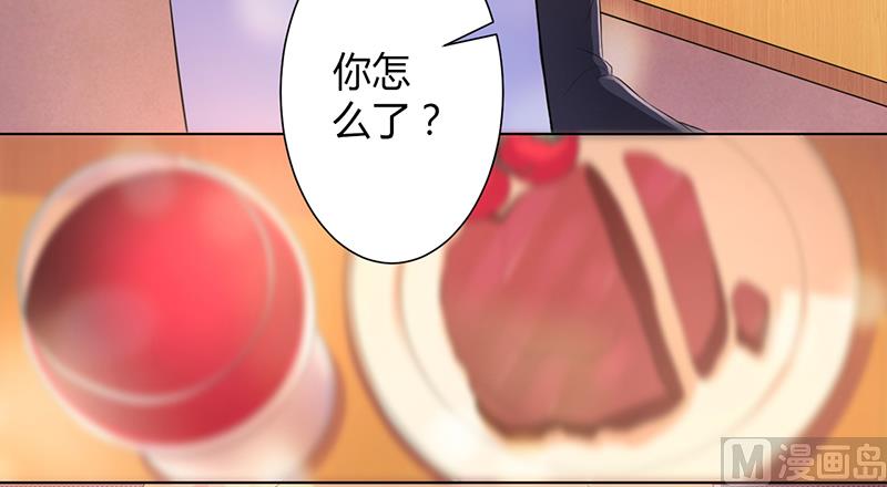 《致命甜妻 男神纳命来》第102话 这是你欠我的 第11页