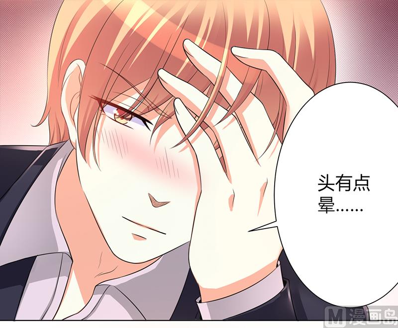 《致命甜妻 男神纳命来》第102话 这是你欠我的 第12页