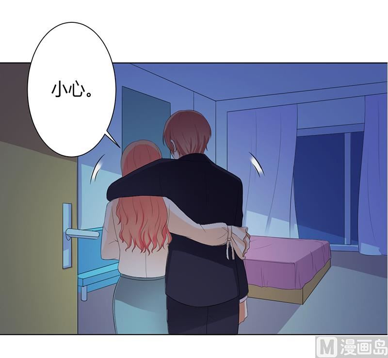 《致命甜妻 男神纳命来》第102话 这是你欠我的 第15页