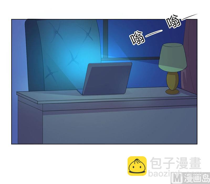 《致命甜妻 男神纳命来》第102话 这是你欠我的 第19页