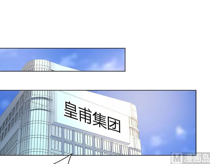 《致命甜妻 男神纳命来》第102话 这是你欠我的 第20页