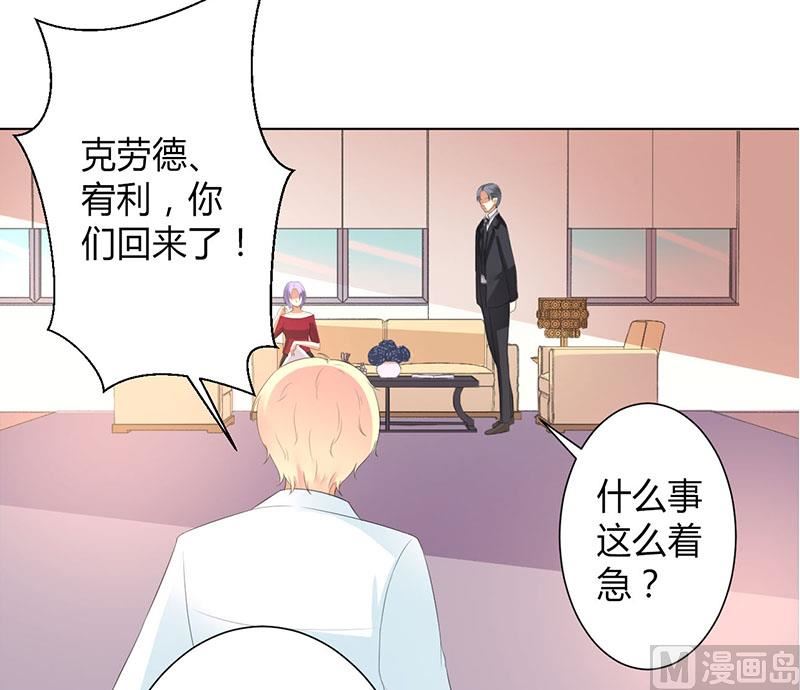 《致命甜妻 男神纳命来》第102话 这是你欠我的 第21页