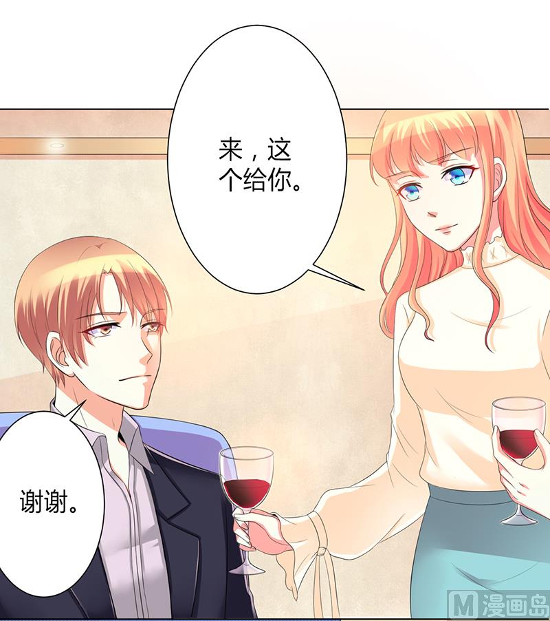 《致命甜妻 男神纳命来》第102话 这是你欠我的 第5页