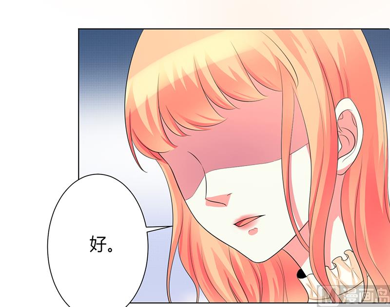 《致命甜妻 男神纳命来》第102话 这是你欠我的 第9页