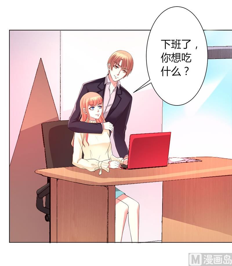 《致命甜妻 男神纳命来》第101话 做饭给你吃 第14页