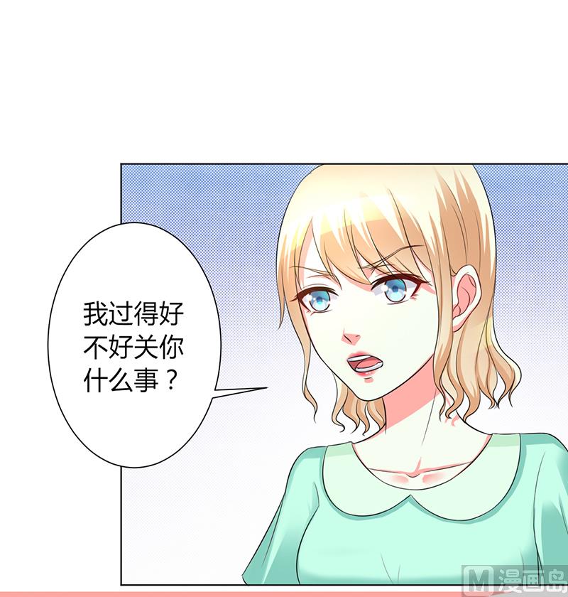 《致命甜妻 男神纳命来》第101话 做饭给你吃 第1页