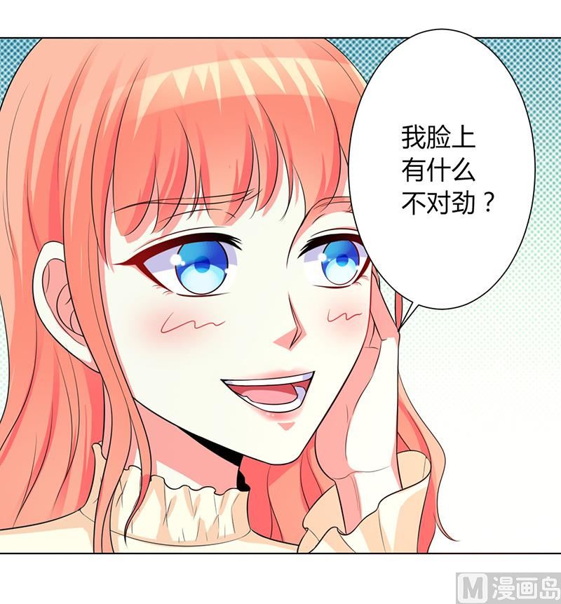 《致命甜妻 男神纳命来》第101话 做饭给你吃 第20页