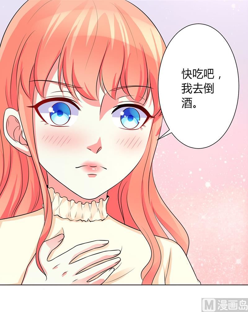 《致命甜妻 男神纳命来》第101话 做饭给你吃 第22页