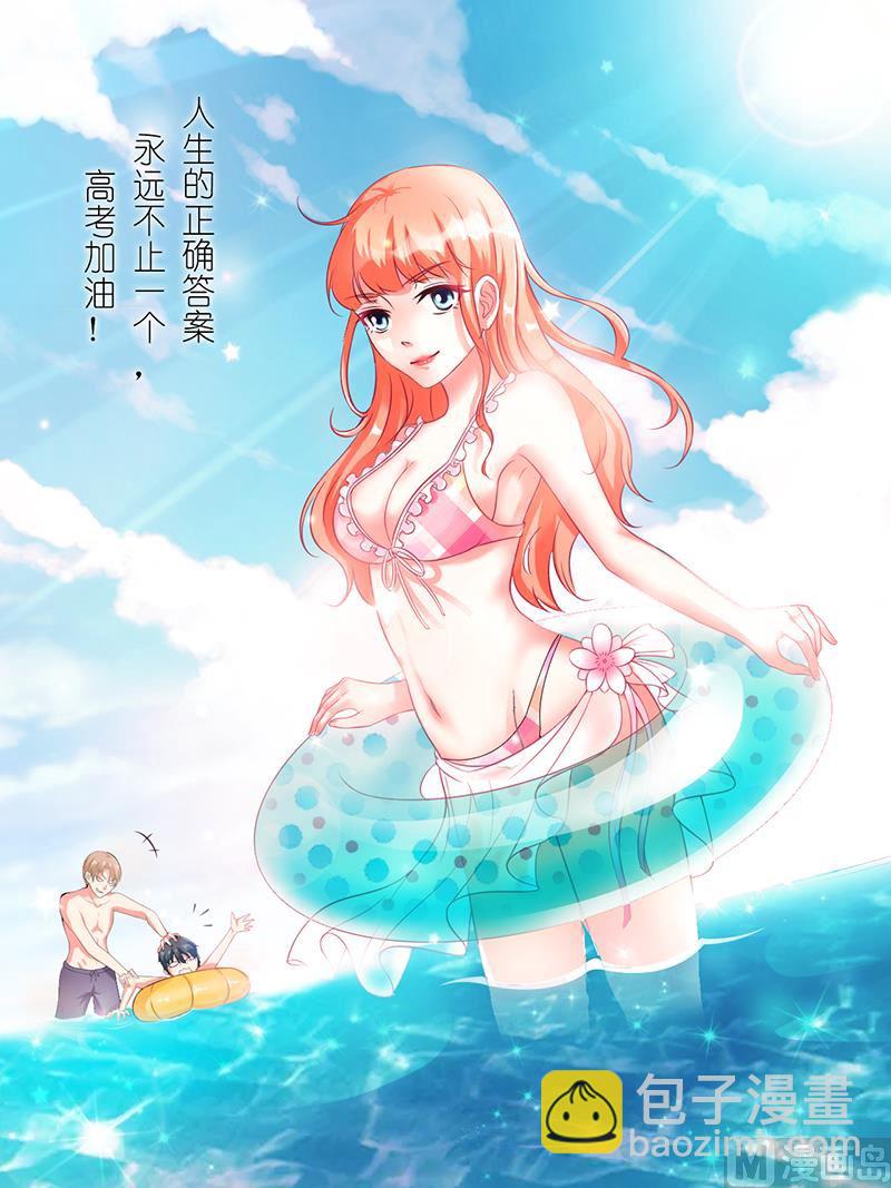 《致命甜妻 男神纳命来》第101话 做饭给你吃 第25页