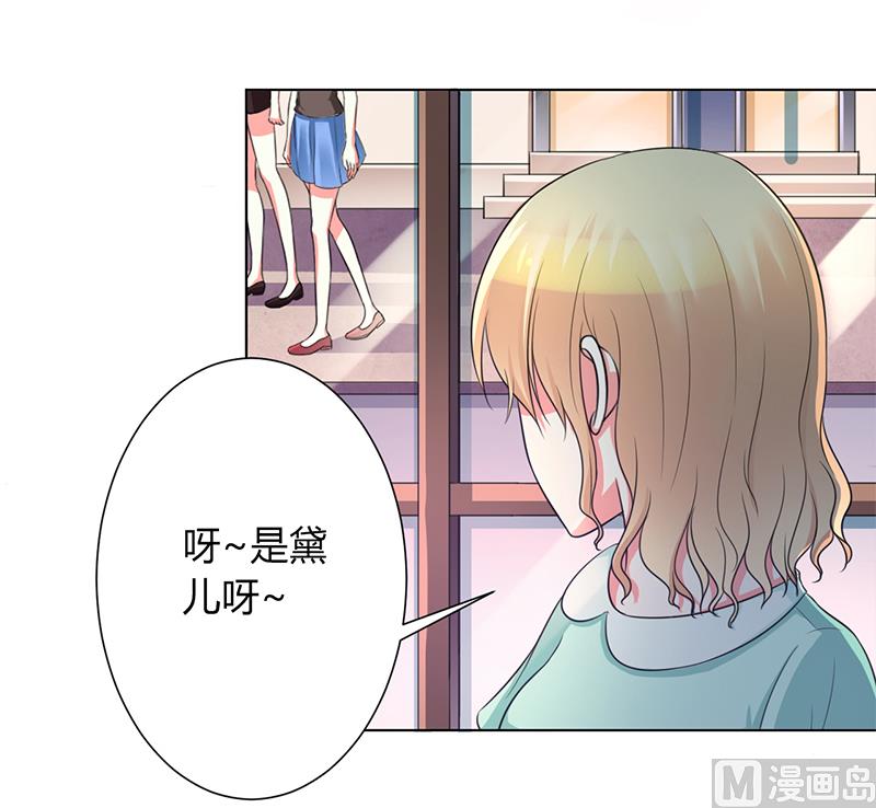 《致命甜妻 男神纳命来》第101话 做饭给你吃 第8页