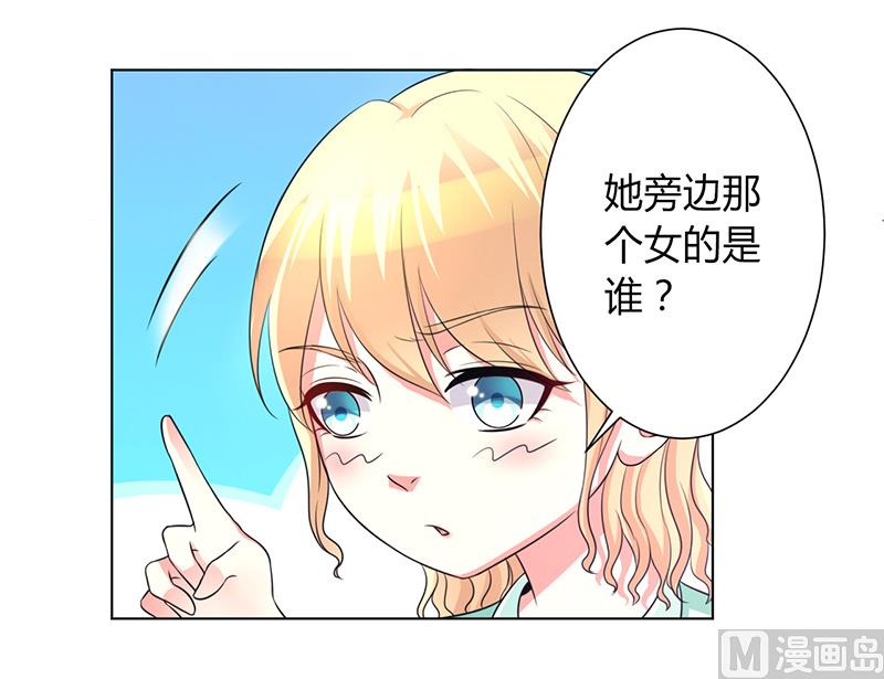 《致命甜妻 男神纳命来》第101话 做饭给你吃 第9页