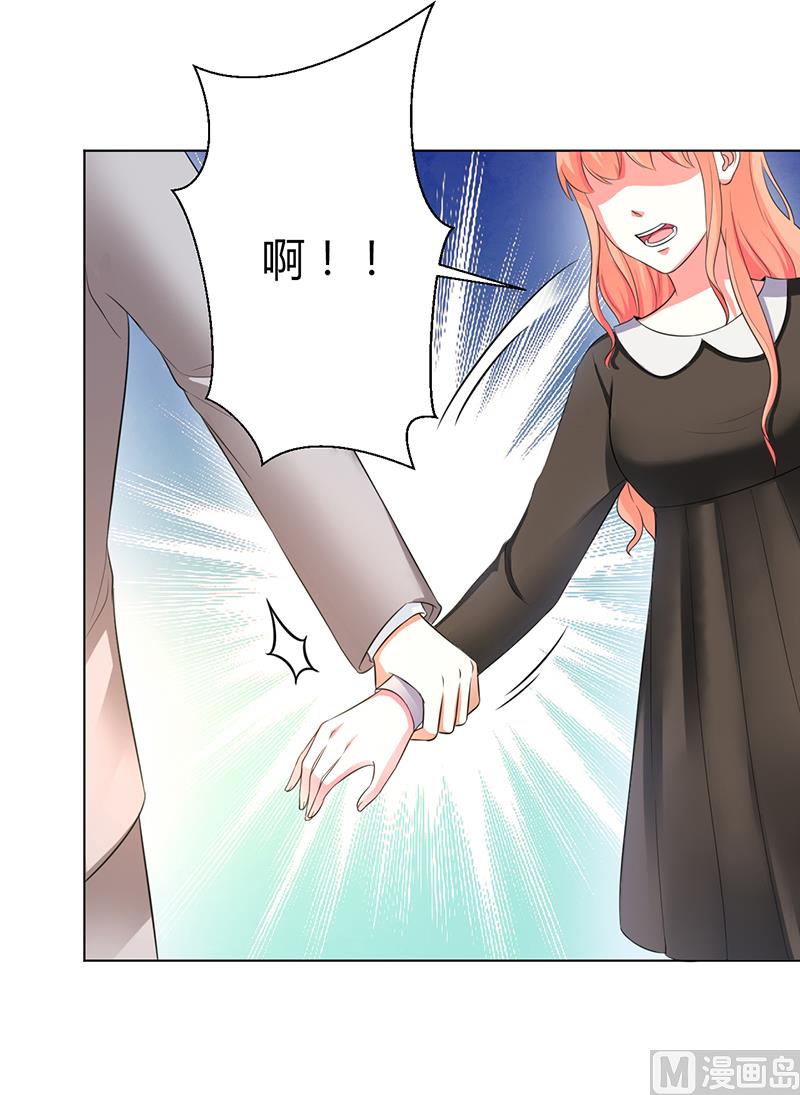 《致命甜妻 男神纳命来》第103话 我帮你赢他 第11页