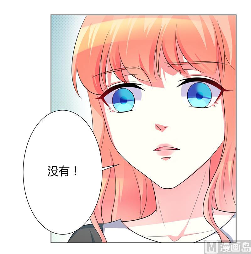 《致命甜妻 男神纳命来》第103话 我帮你赢他 第14页