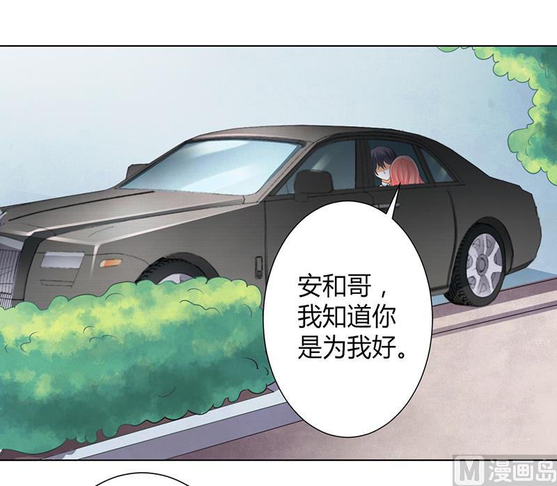 《致命甜妻 男神纳命来》第103话 我帮你赢他 第21页