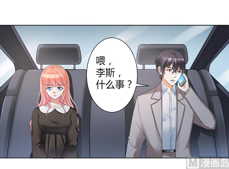 《致命甜妻 男神纳命来》第103话 我帮你赢他 第25页