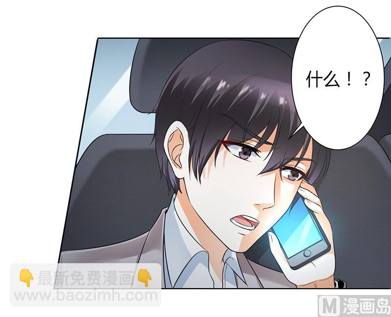 《致命甜妻 男神纳命来》第103话 我帮你赢他 第27页