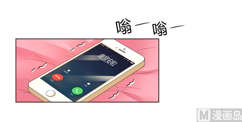 《致命甜妻 男神纳命来》第103话 我帮你赢他 第7页