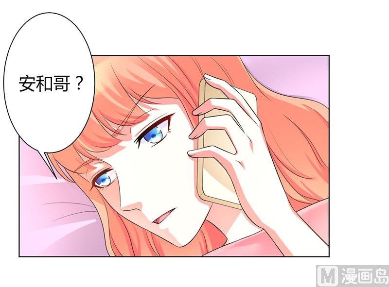 《致命甜妻 男神纳命来》第103话 我帮你赢他 第9页