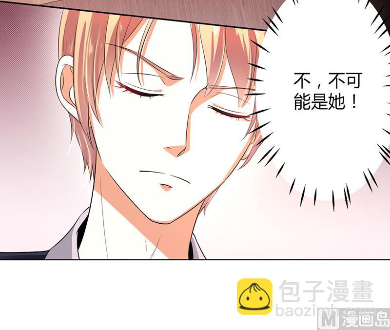 《致命甜妻 男神纳命来》第104话 机不可失 第11页