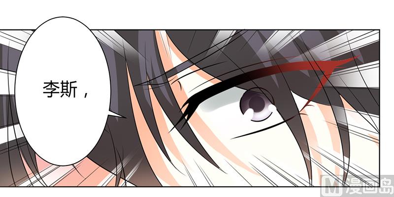 《致命甜妻 男神纳命来》第104话 机不可失 第29页