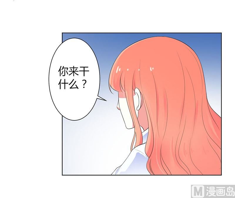 《致命甜妻 男神纳命来》第108话 你就是他的公主 第20页