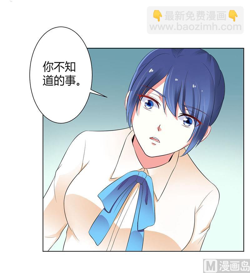 《致命甜妻 男神纳命来》第108话 你就是他的公主 第22页