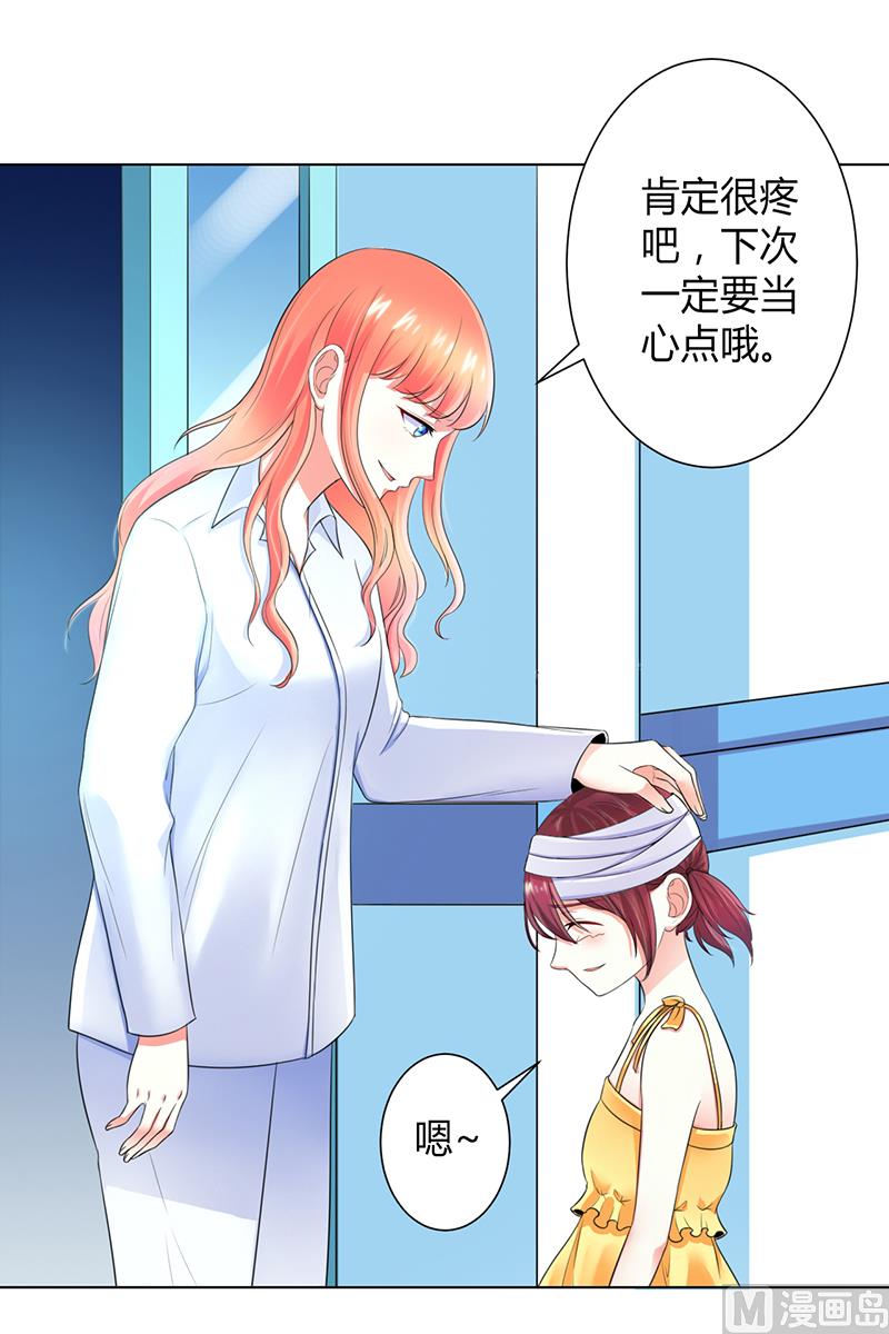 《致命甜妻 男神纳命来》第108话 你就是他的公主 第3页