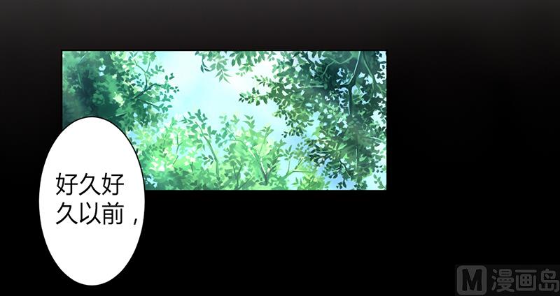 《致命甜妻 男神纳命来》第108话 你就是他的公主 第9页