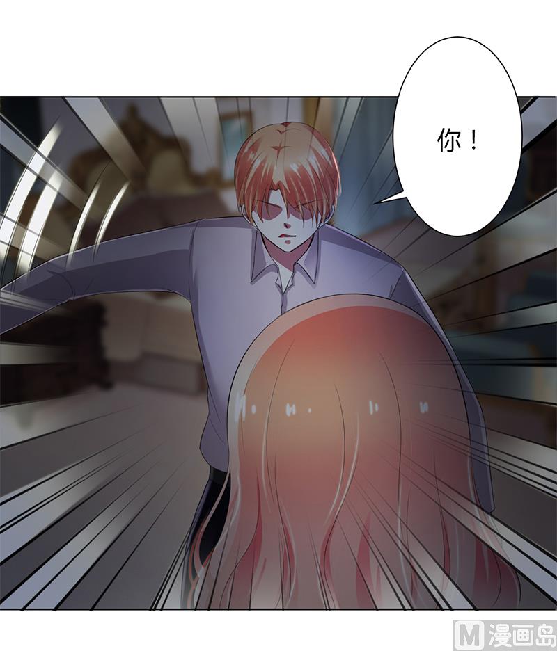 《致命甜妻 男神纳命来》第105话 你们都是骗子 第12页